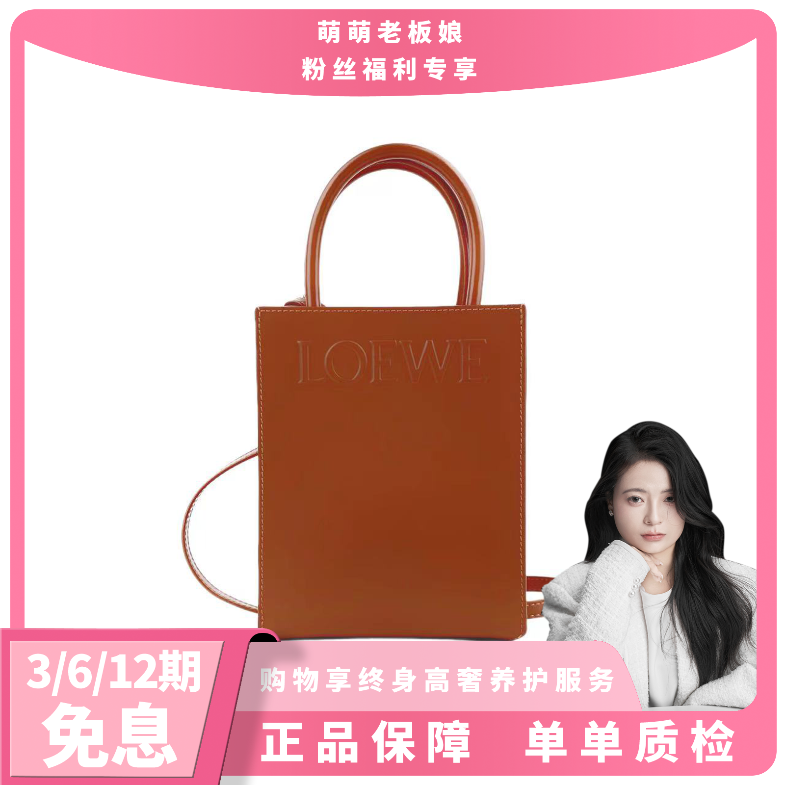 99新 LOEWE/罗意威 光面牛皮焦糖色凸印logo琴谱手提包单肩包