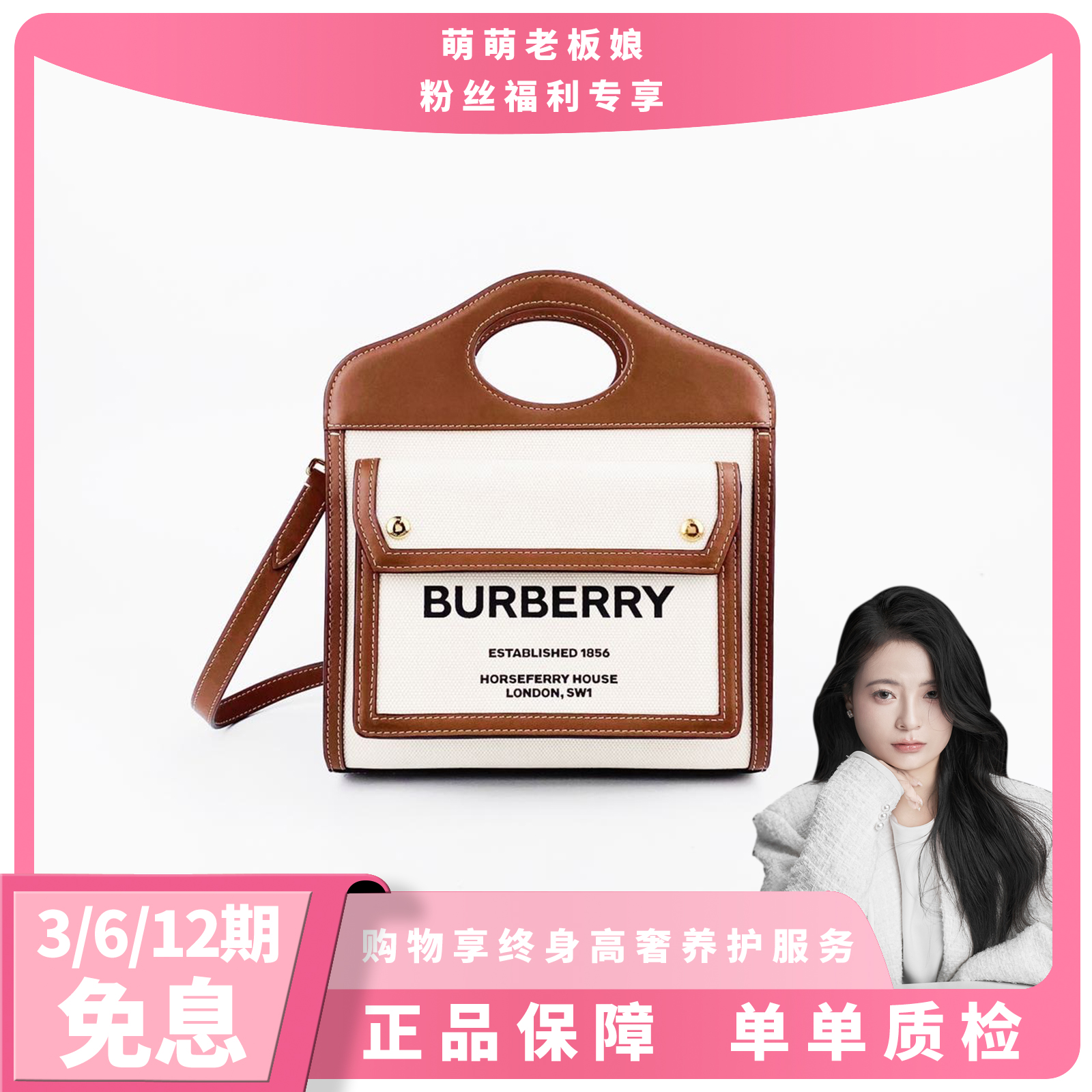 99新 BURBERRY/博柏利 PocketBag帆布拼皮公文包手提包单肩包