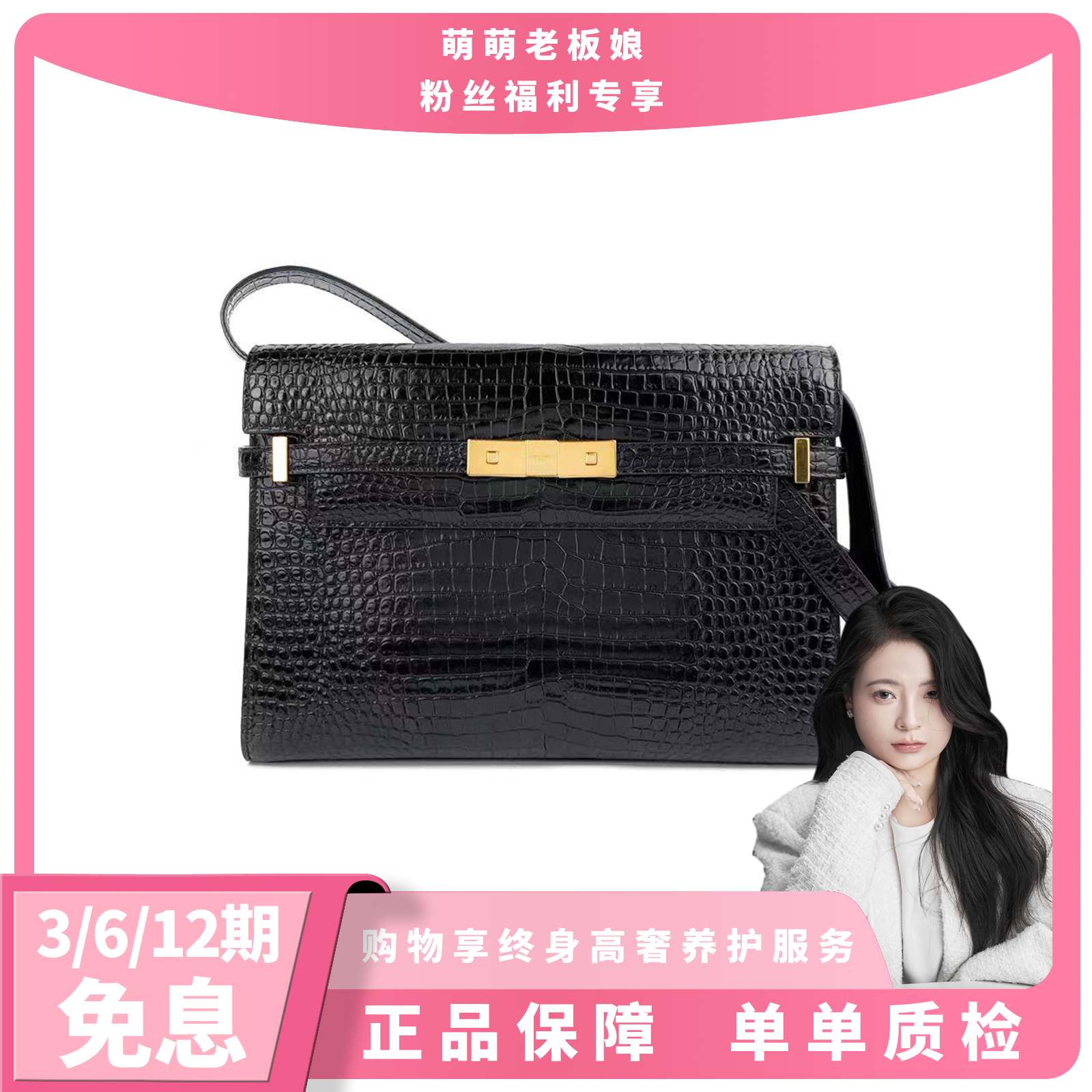 全新未使用 YSL/圣罗兰  鳄鱼压纹黑色金扣曼哈顿单肩包小号/中号