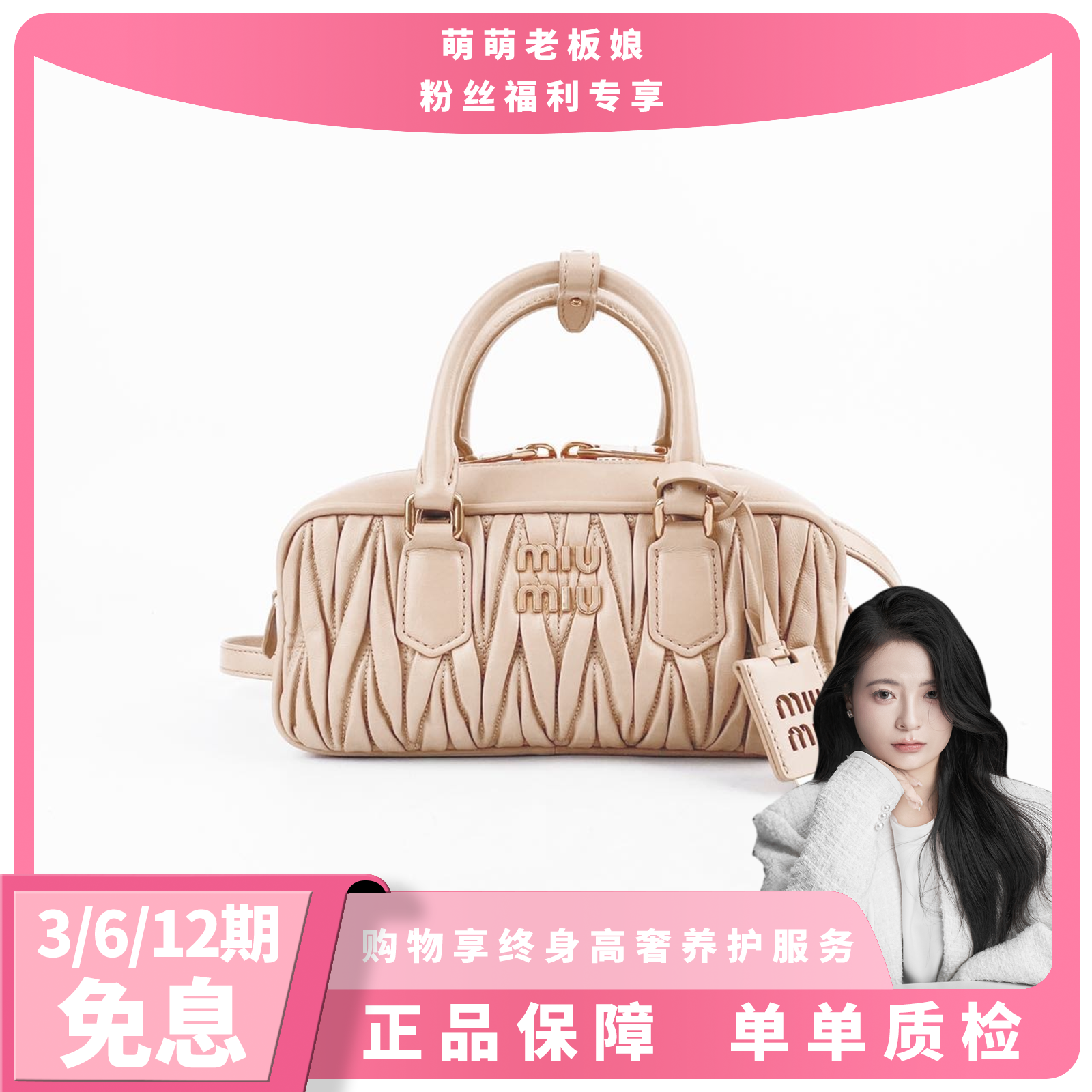 全新未使用 MIU MIU/缪缪 褶皱纹肤色金标保龄球手提包单肩包