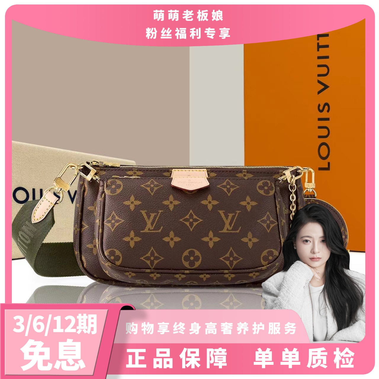 99新 LouisVuitton/路易威登 老花绿色五合一手袋麻将包