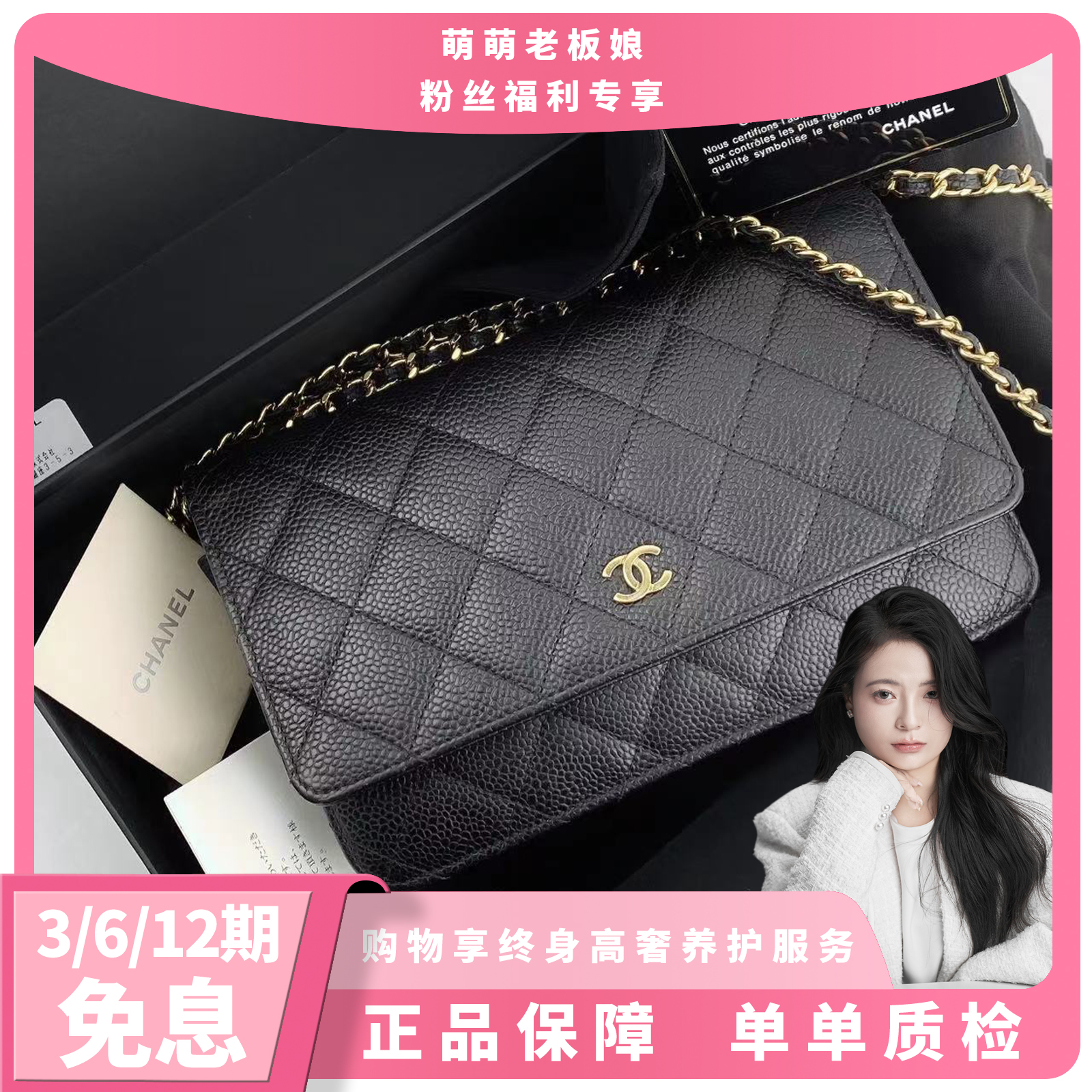 99新 Chanel/香奈儿 黑金/黑银 荔枝皮发财包链条包Woc
