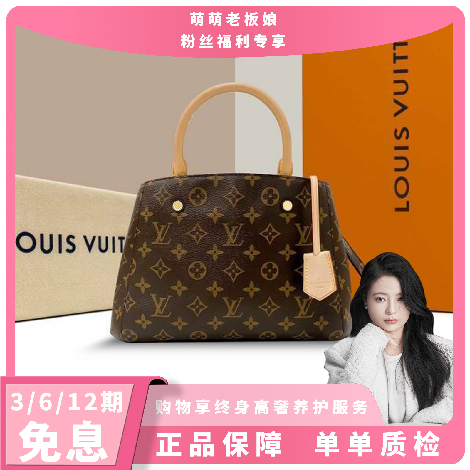 99新 LouisVuitton/路易威登 老花牛皮蒙田BB手提单肩包