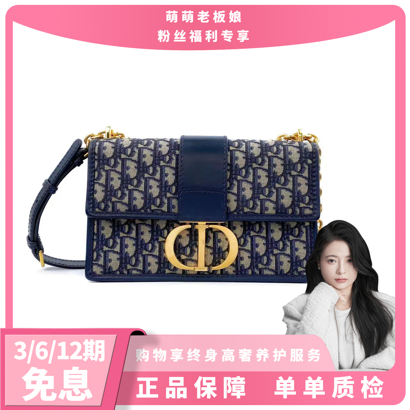 全新未使用 DIOR/迪奥 新款链条Montaigne蒙田30单肩包