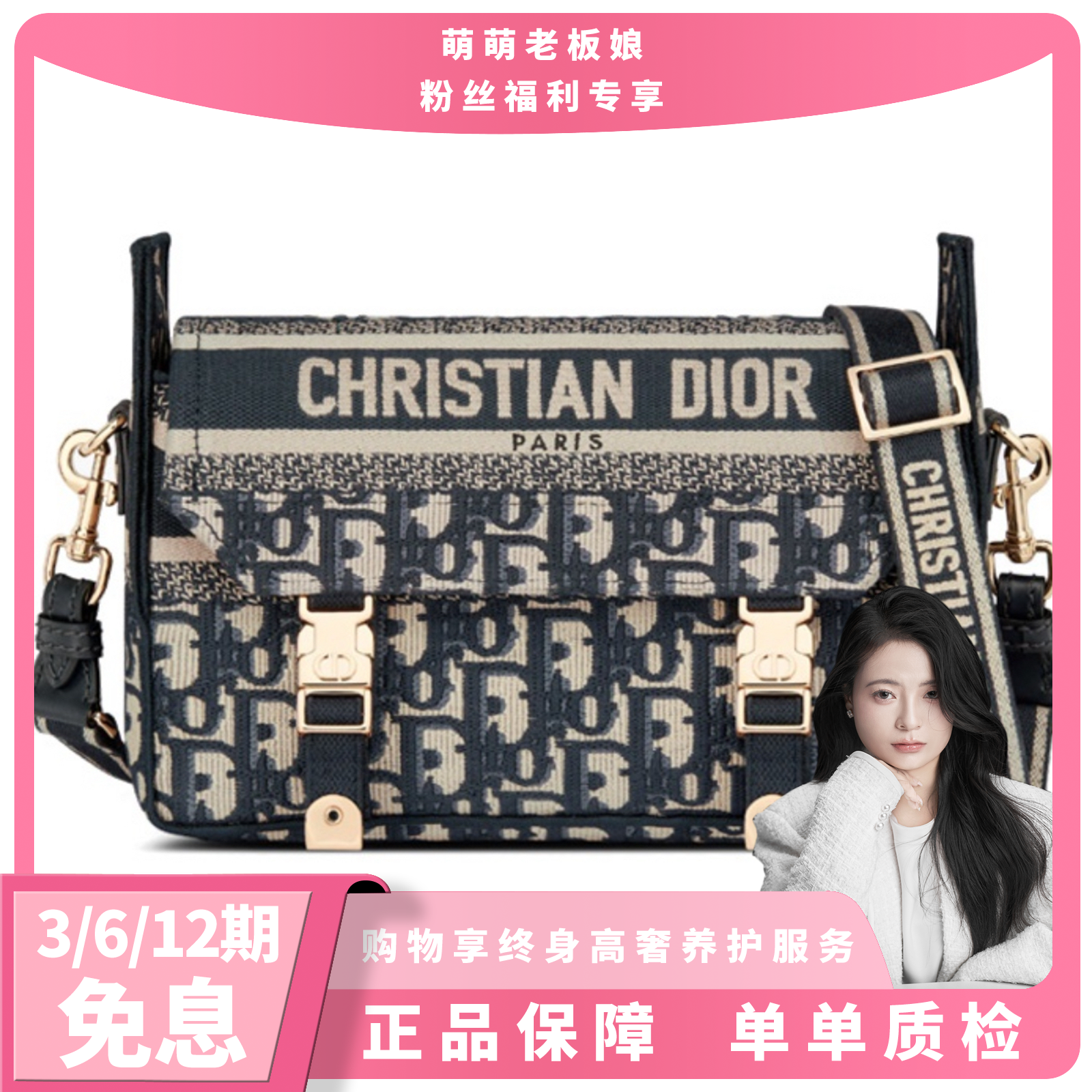 全新未使用 DIOR/迪奥 老花刺绣Dior Camp邮差包小号
