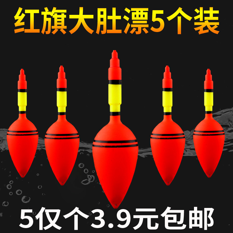 A阿波矶钓漂大号夜光漂大肚漂鲢鳙线组远投浮漂套装滑漂海钓大浮