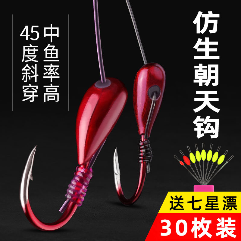A斜穿心度朝天钩伊豆千又丸世鱼钩散装海夕正品铅头传统野钓鲫鱼