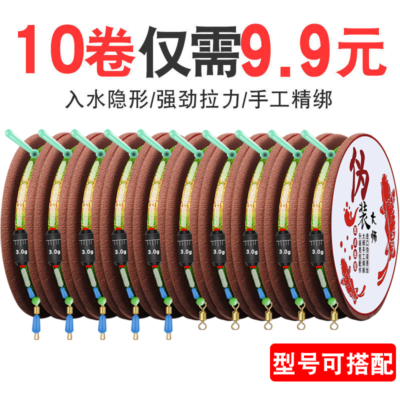 A钓鱼线套装全套斑点鱼线隐形线组成品绑好台钓主线正品强拉力超