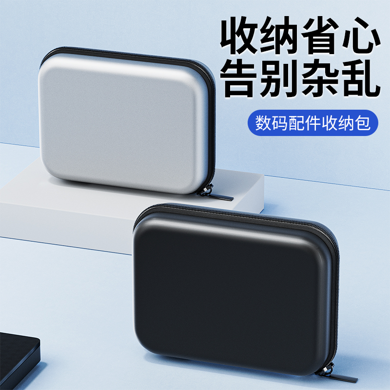 潮拍数据线收纳手机保护套充电器充电宝收纳包耳机u盘收纳袋多功