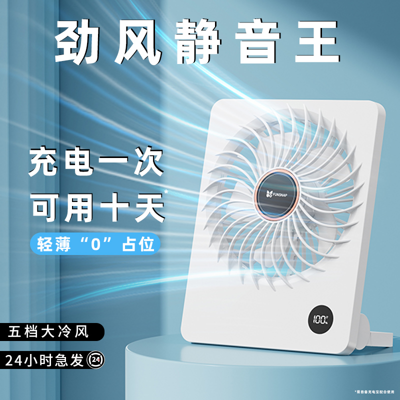 桌面小风扇静音办公室桌上大风力USB充电学生宿舍电风扇小型台式
