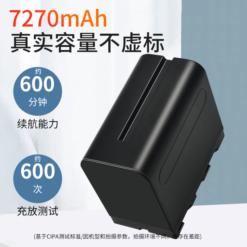 品胜F970电池索尼MC2500 NX100 Z5C HXR-NX3 sony np 970充电器15