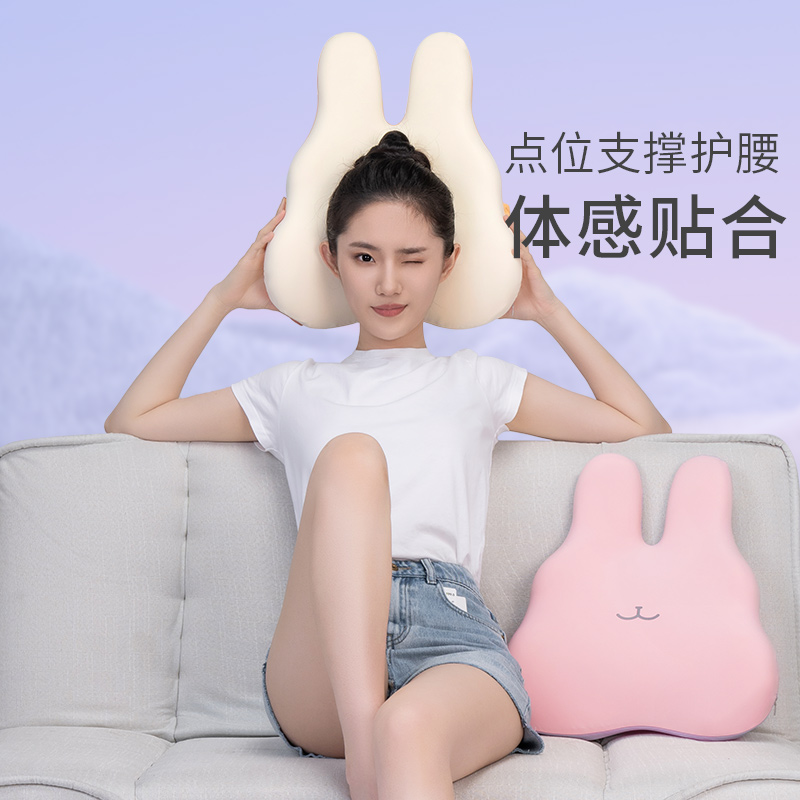 抱抱兔护腰靠垫久坐办公车用靠背居家休闲腰靠
