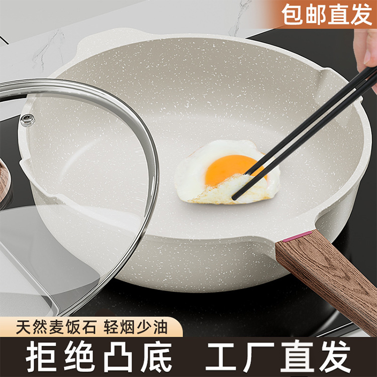 耐高温平底不粘锅家用牛排煎锅煎蛋神器煎饼油炸电磁炉煤气灶专用