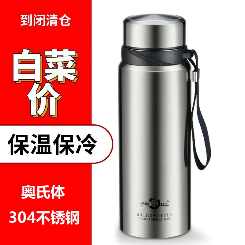 网红304不锈钢真空保温杯大容量男士学生专用户外工地泡茶水杯子