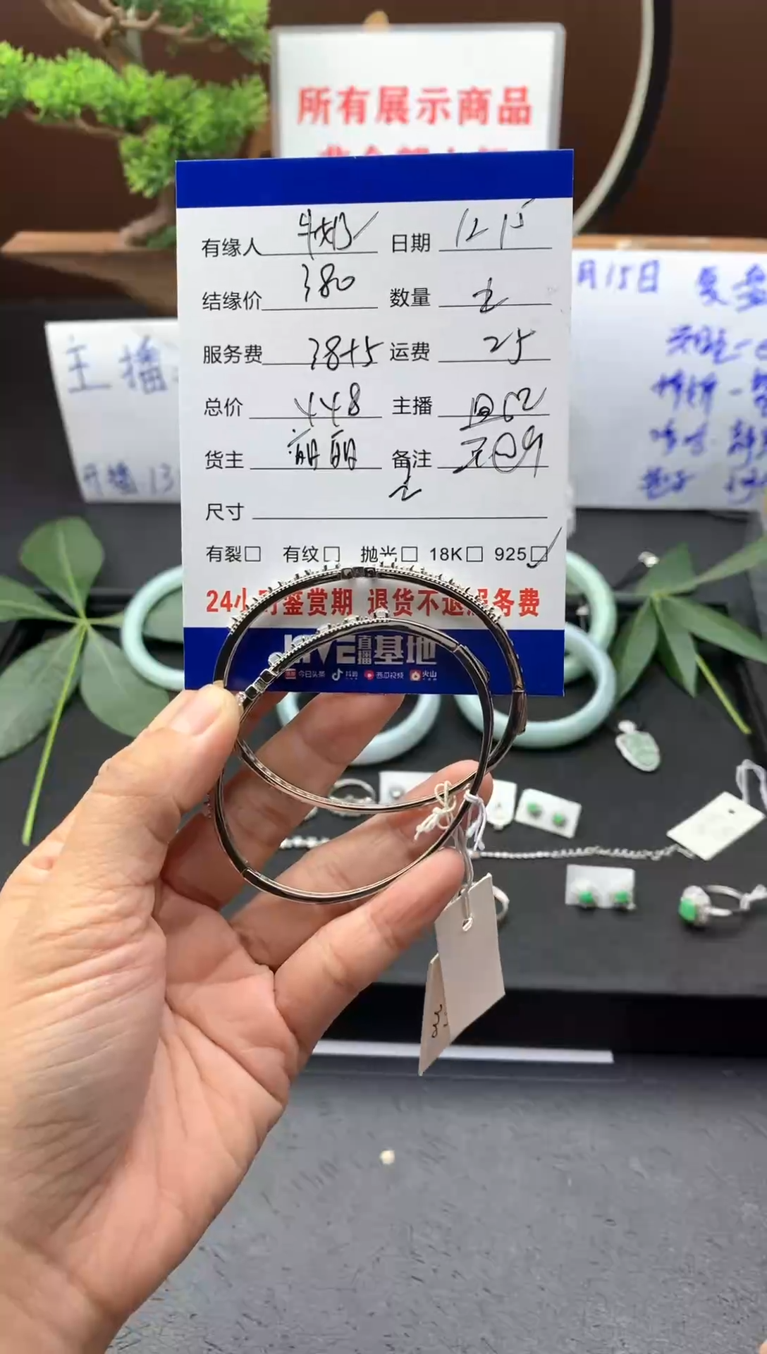 【闪购商品】翡翠颈饰未镶嵌挂件