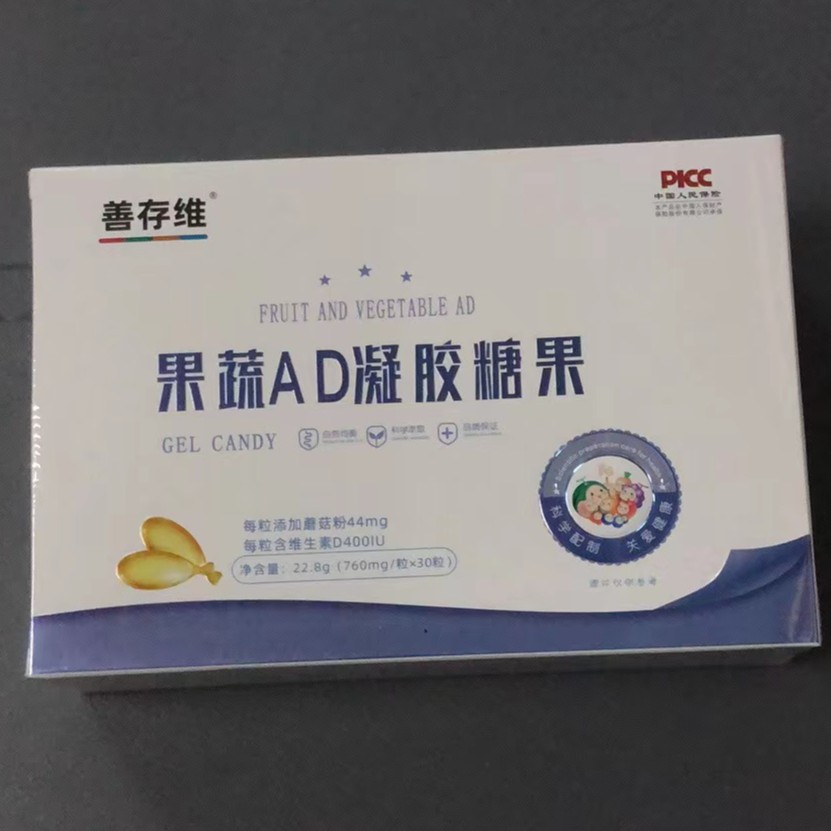 善存维 果蔬AD凝胶糖果