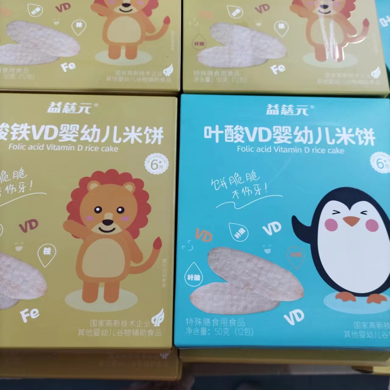 意慈元  宝宝米饼