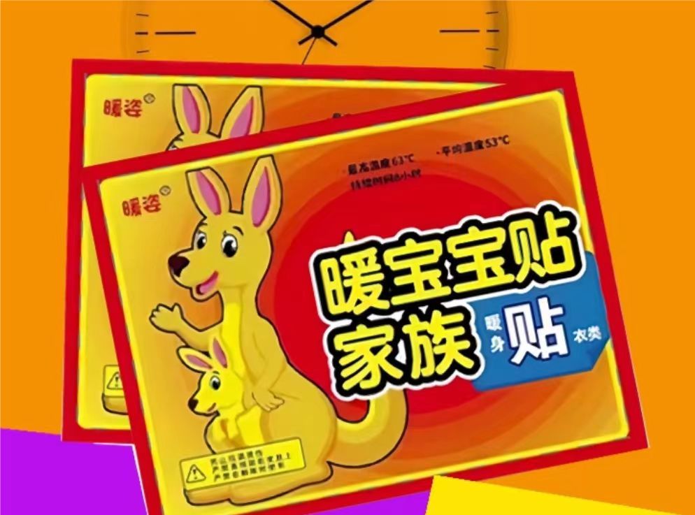 【1片装】暖贴暖宝宝缓解泡脚一次性保暖