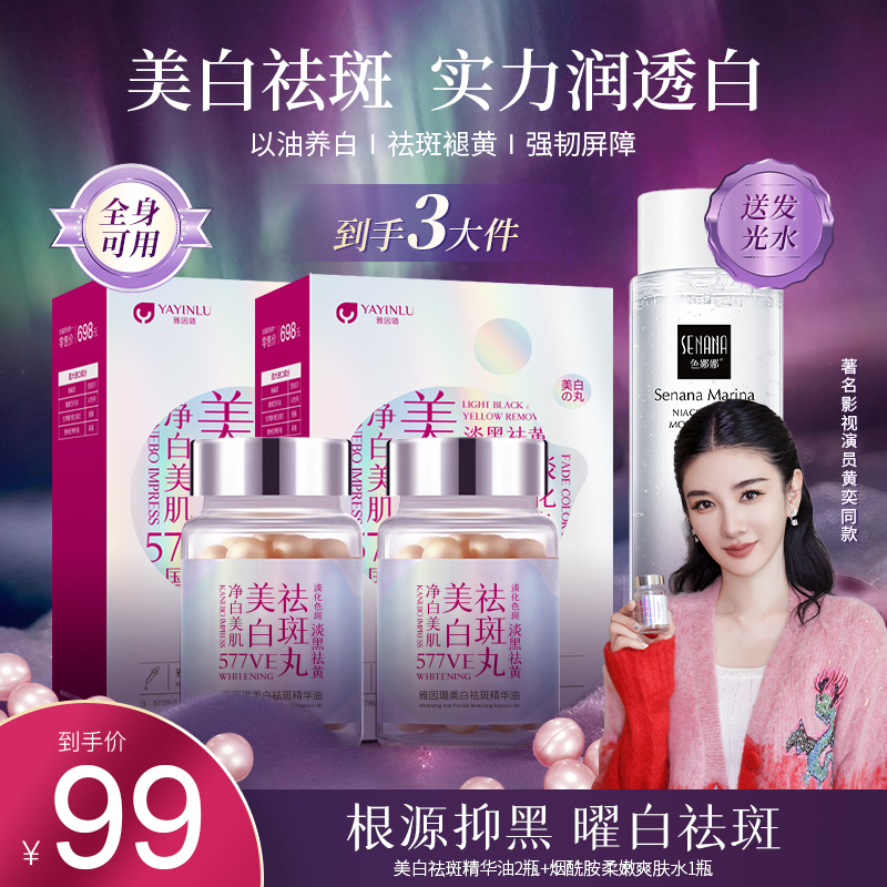 4【拍一发三】极光玫瑰 亮肤 美肌淡化 保湿 护理身体精油