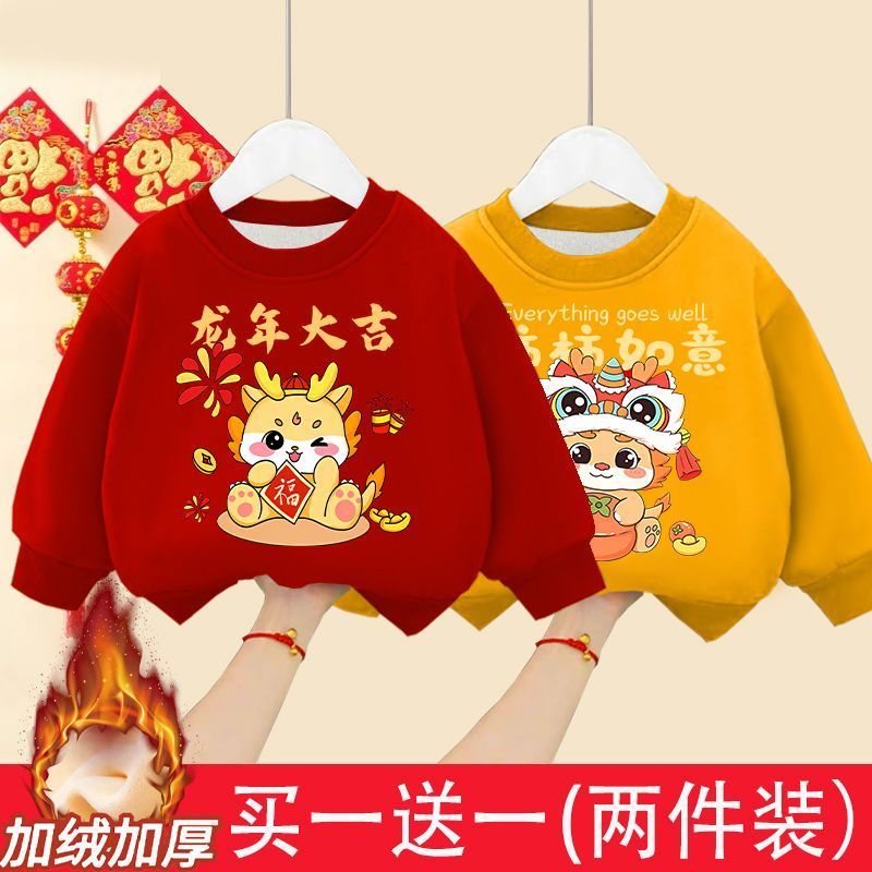 【花若烟】【新款】儿童加绒加厚卫衣拜年服宝宝男过年服女童红色