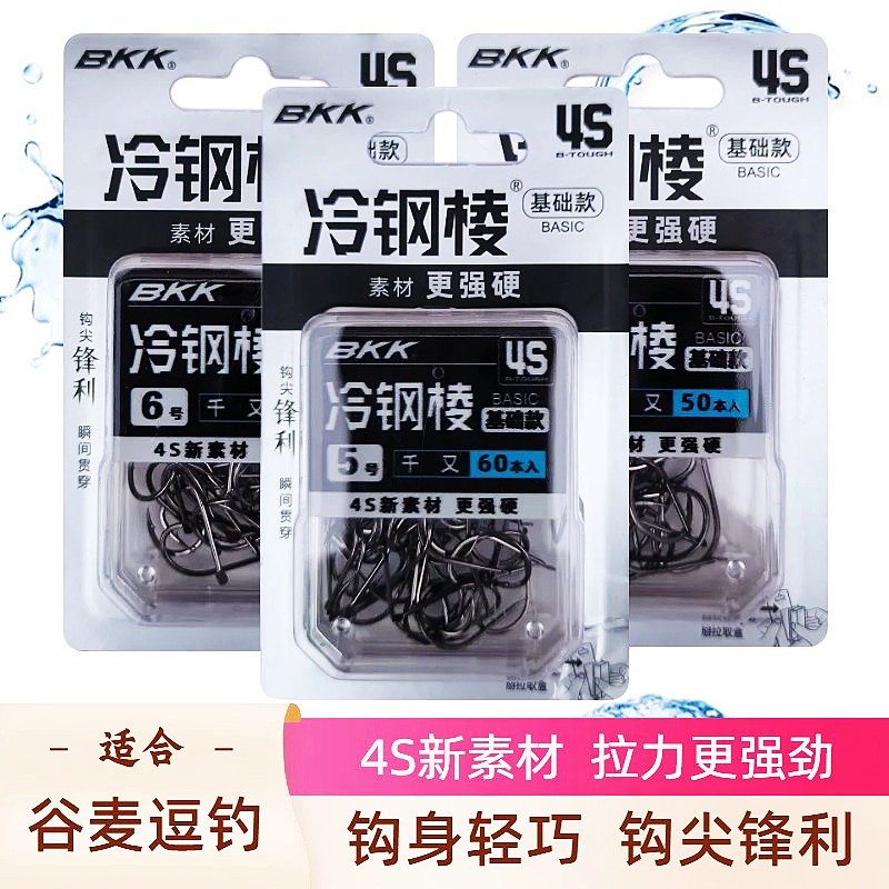 BKK冷钢棱千又鱼钩歪嘴设计4S新素材钩尖锋利钩身轻巧拉力更强劲