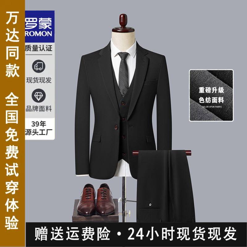 罗蒙【意式西服】商务职业正装新郎伴郎结婚婚礼男士西装套装时尚