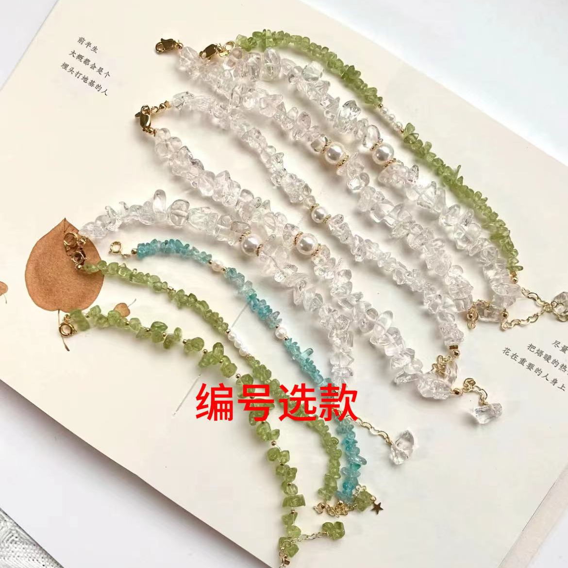【Y系列】半成品串珠野货配件野货珠珠手机链挂件