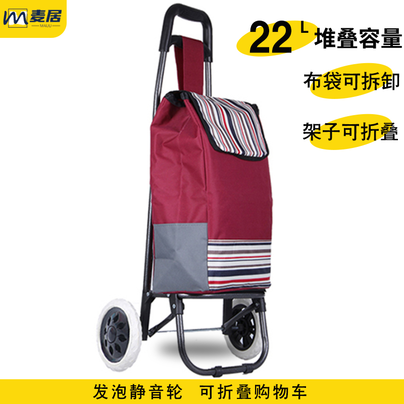 买菜车小拉手爬楼购物车推车折叠拉杆车老人手拉车便携家用小拖车