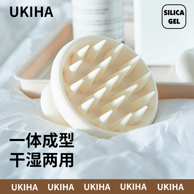 日本UKIHA硅胶软齿洗头刷干湿两用日式洗头神器头皮清洁洗头刷