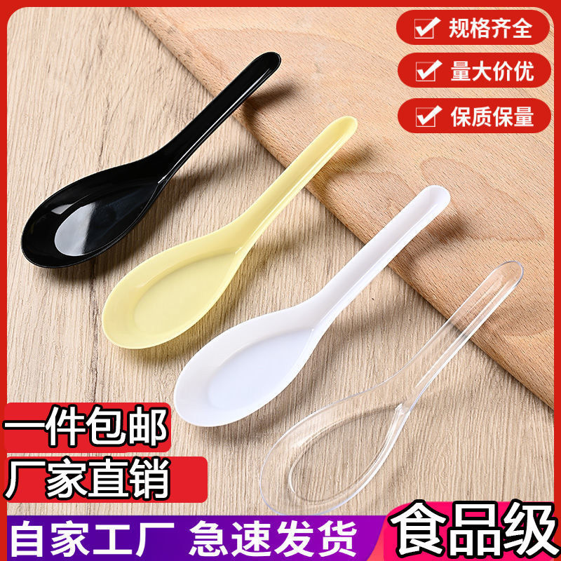 【食品级】一次性勺子塑料透明汤勺外卖打包勺酸奶勺冰激凌勺