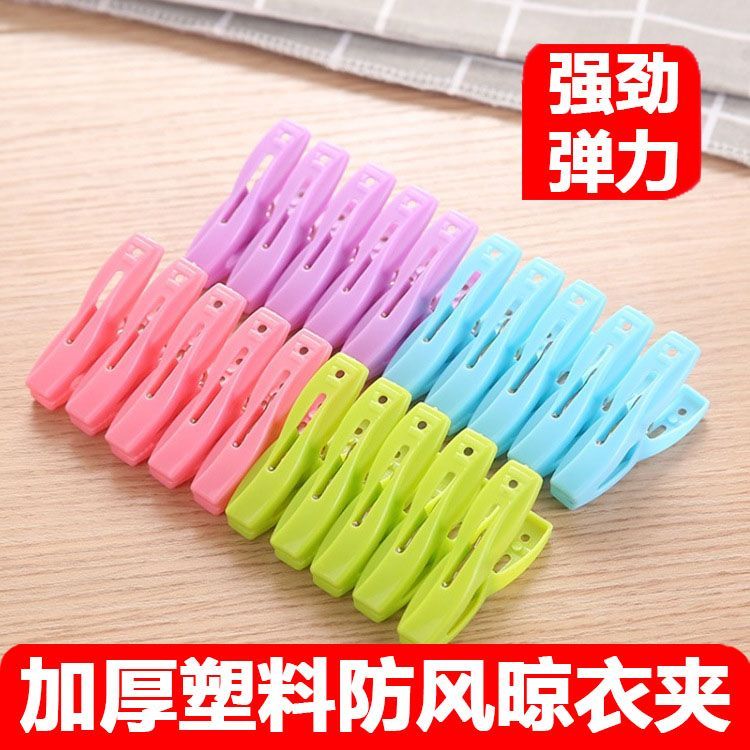衣服夹子家用晾衣夹多功能20个装夹衣服的小夹子塑料内衣晾晒夹
