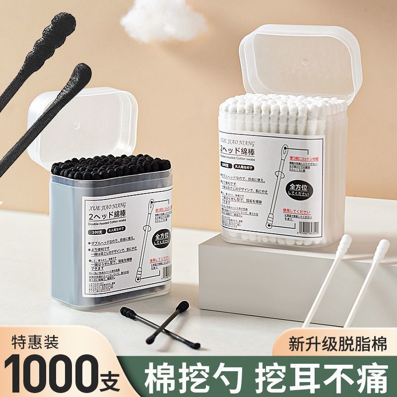 日式挖耳勺棉签粘掏耳朵黑色绵球棒大人专用一次性螺旋双头棉花棒