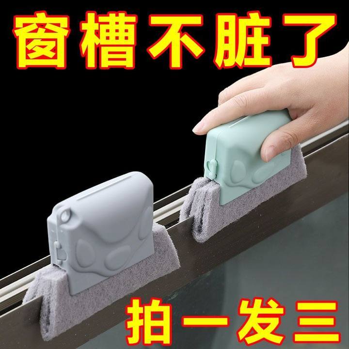 洗窗户缝隙清洁神器家用大扫除打扫卫生工具擦窗户槽沟凹槽死角刷