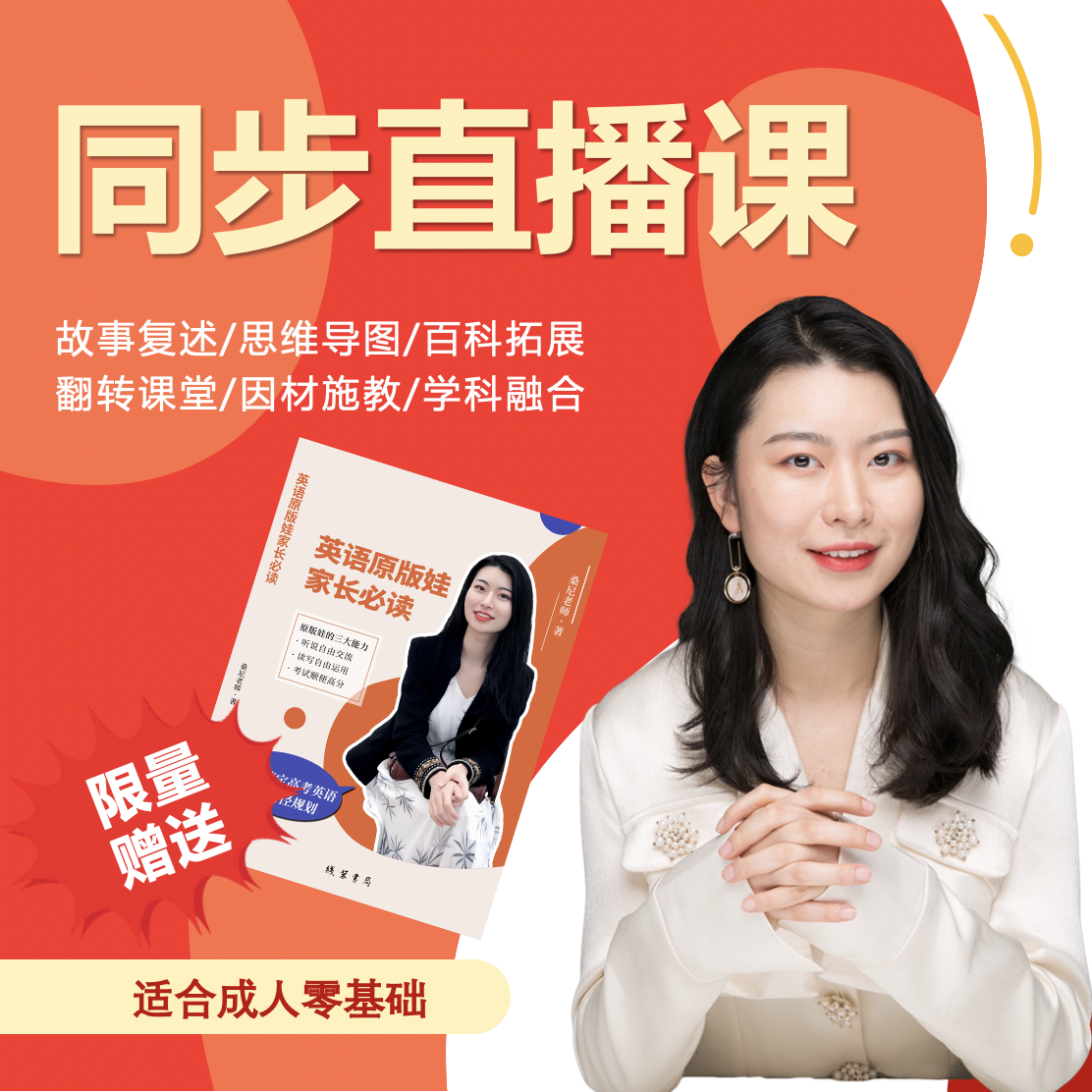 口语星球欧美外教宝典