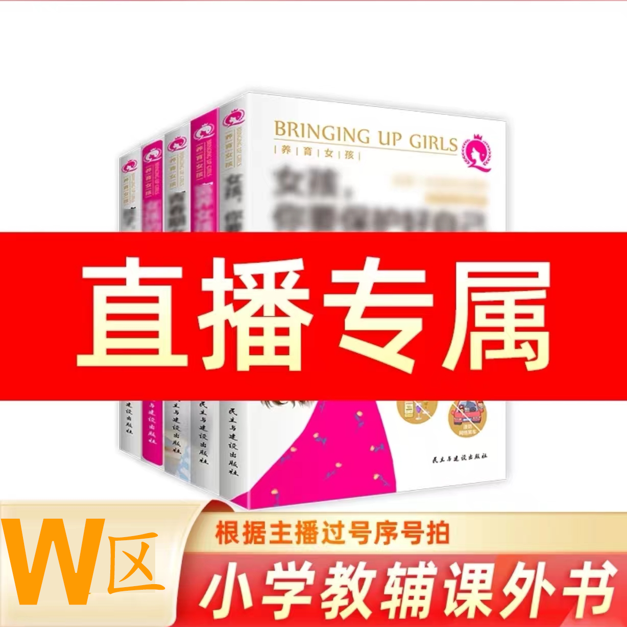 W正品新书开头品牌教辅用品
