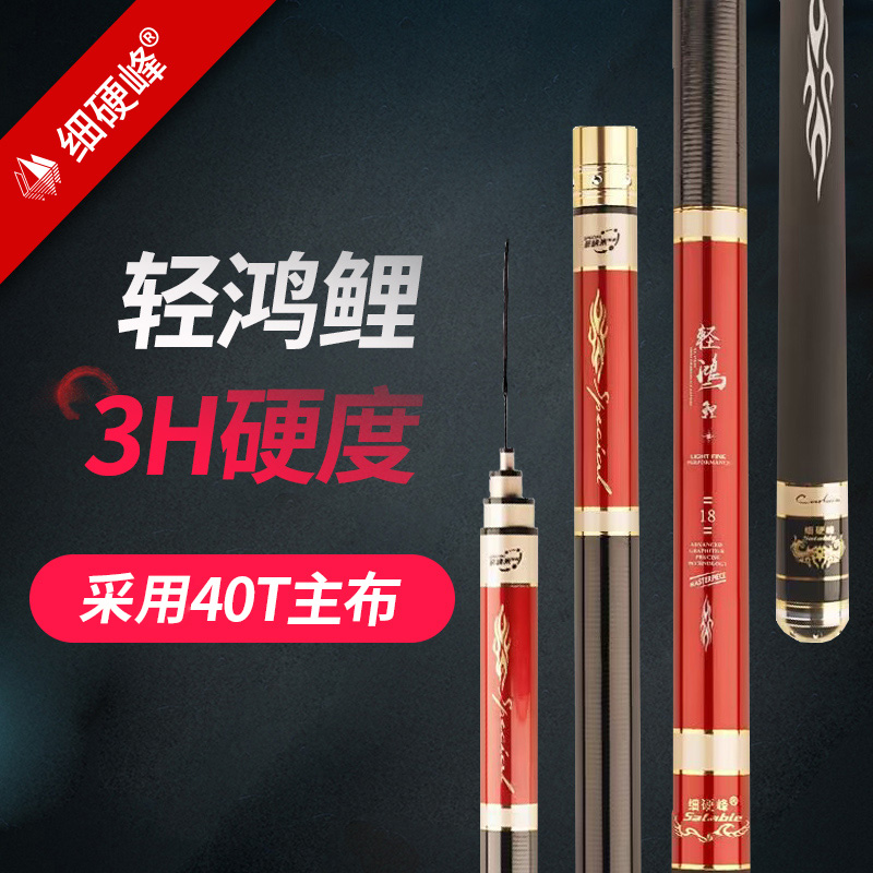 细硬峰轻鸿鲤玫瑰红3H库存瑕疵鱼竿三折只退不换，介意者勿拍鱼竿