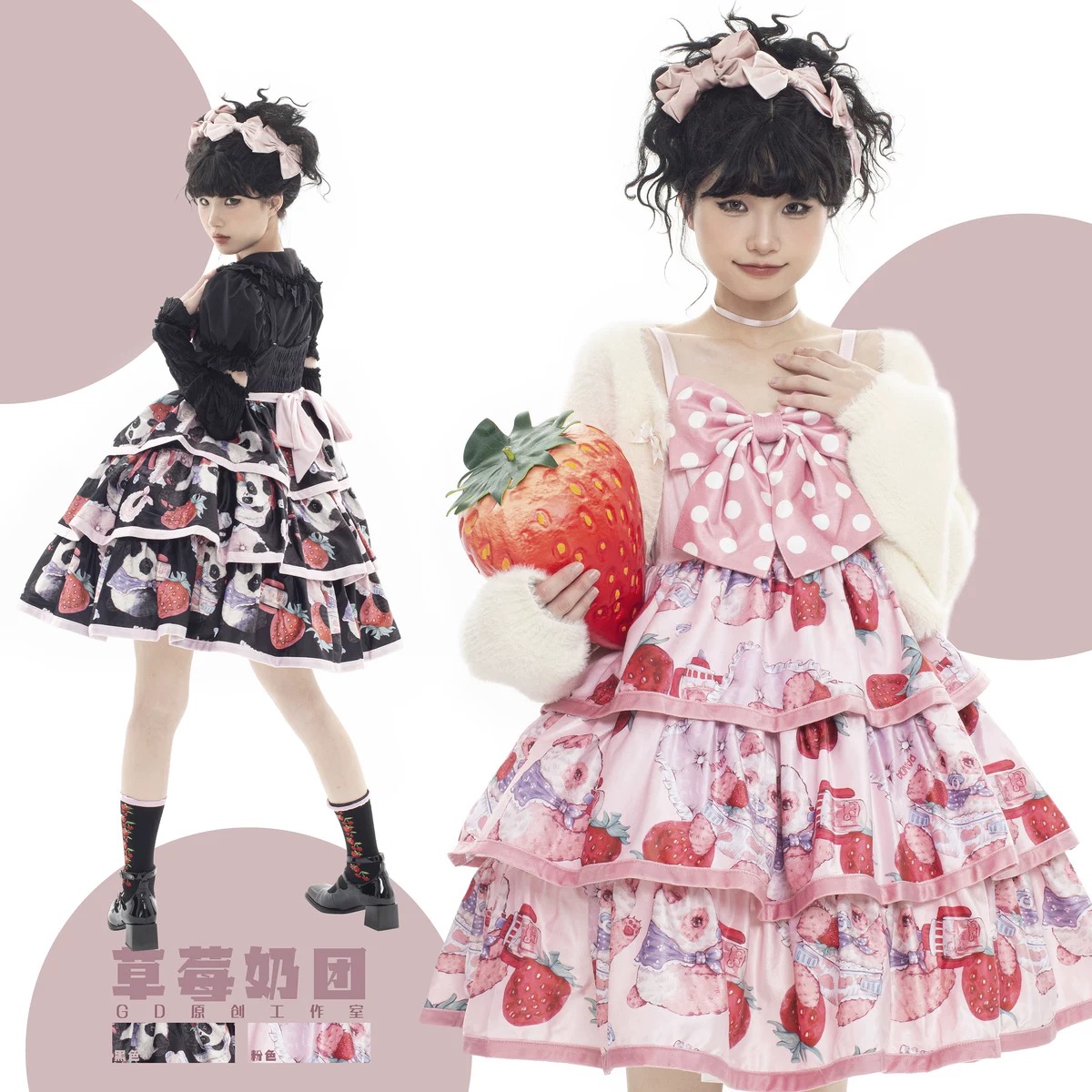 草莓奶团Lolita JSK 实体店正品 短绒面料，正常发货 裙子➕发夹