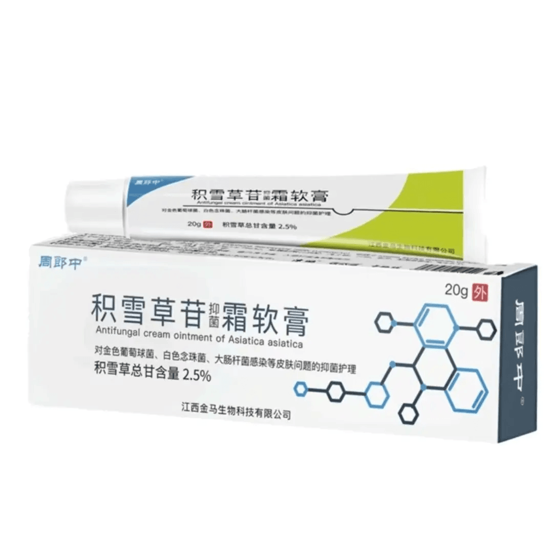 【药房同款】正品积雪草苷霜软膏积雪草甘霜乳膏积雪草抑菌外用