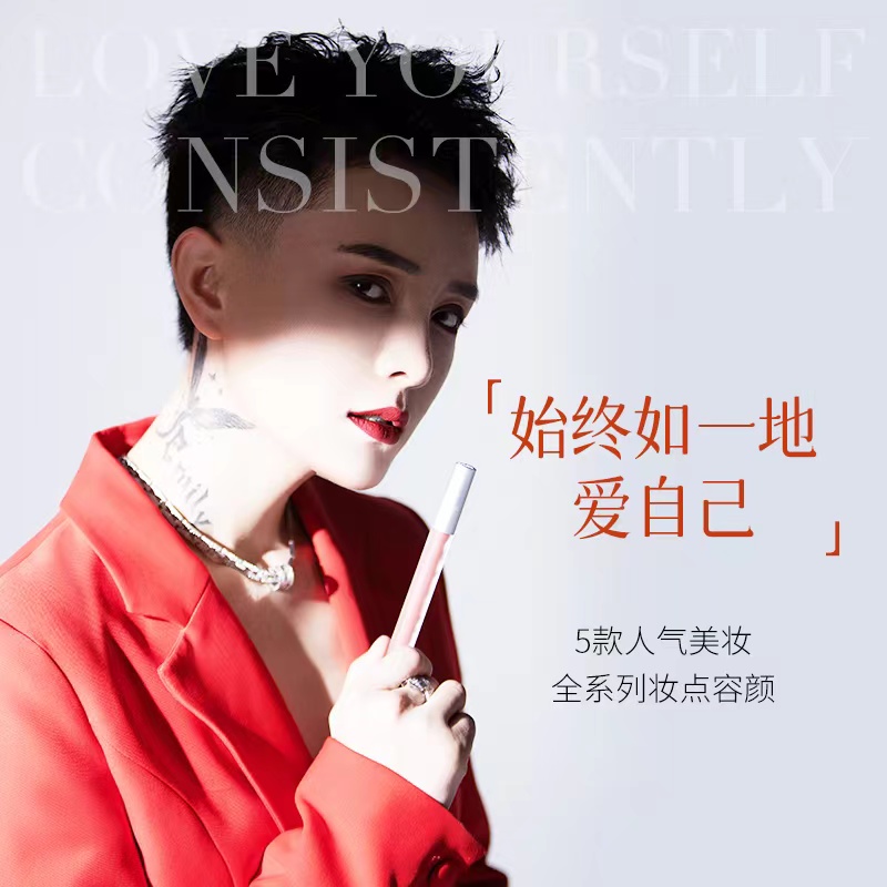 始终如一的爱保湿彩妆口红唇釉