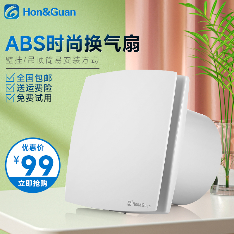 Hon&Guan/鸿冠珂兴卫生间排气扇厨房换气扇强力静音管道HGA150A