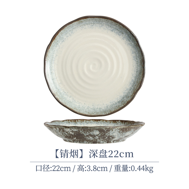 【2支】日本进口美浓烧锖烟深盘22cm