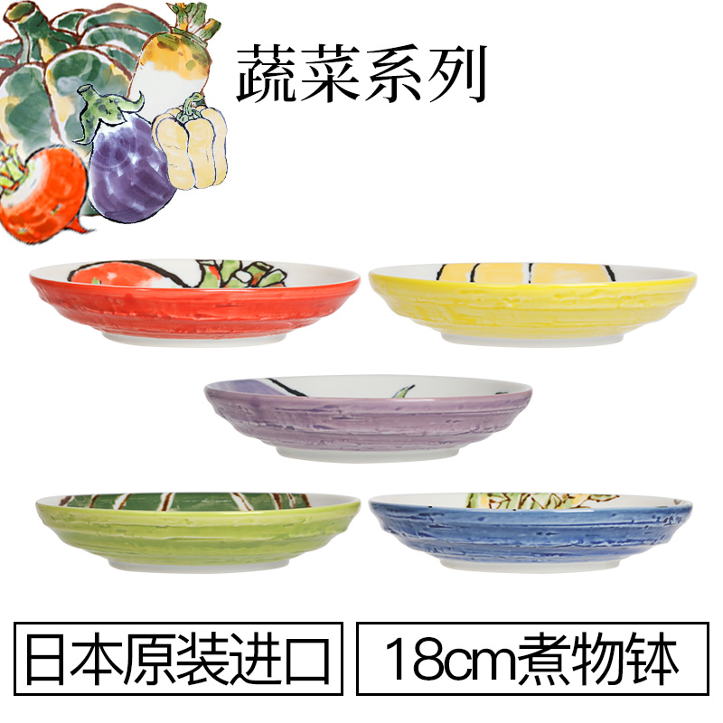 【2支】日本进口美浓烧蔬菜陶瓷煮物钵18cm