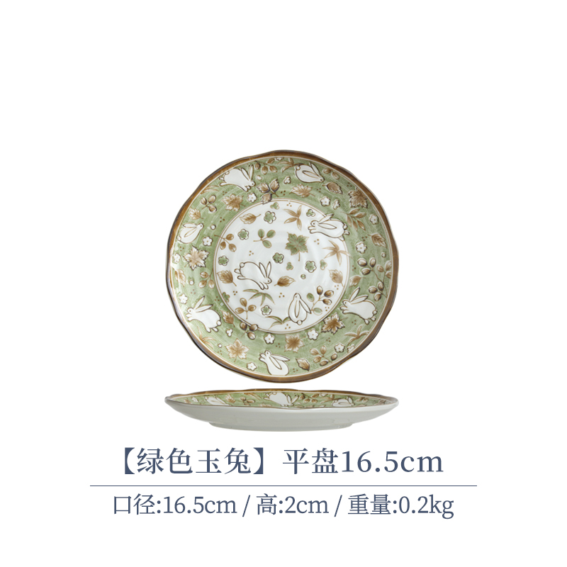【2支】日本进口美浓烧绿色玉兔平盘16.5cm