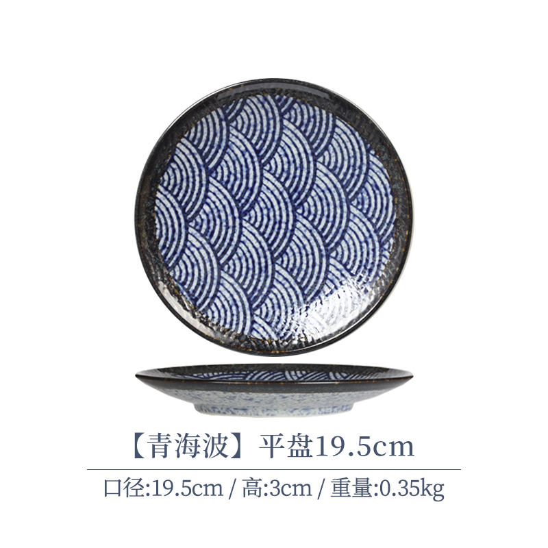 【2支】日本进口美浓烧青海波陶瓷盘19.5cm