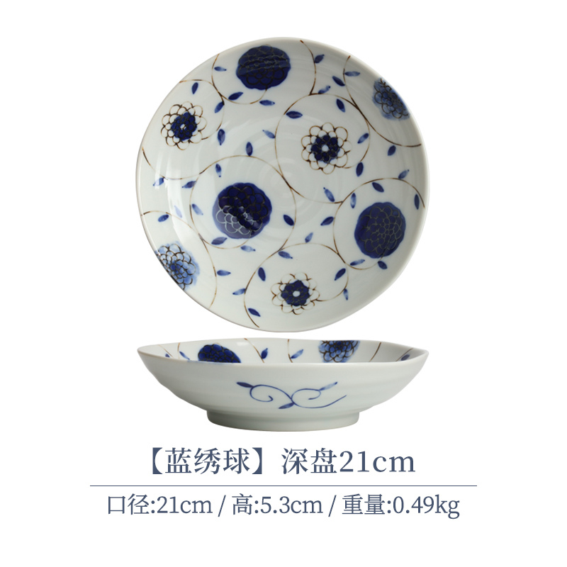 【2支】日本进口美浓烧蓝绣球深盘21cm
