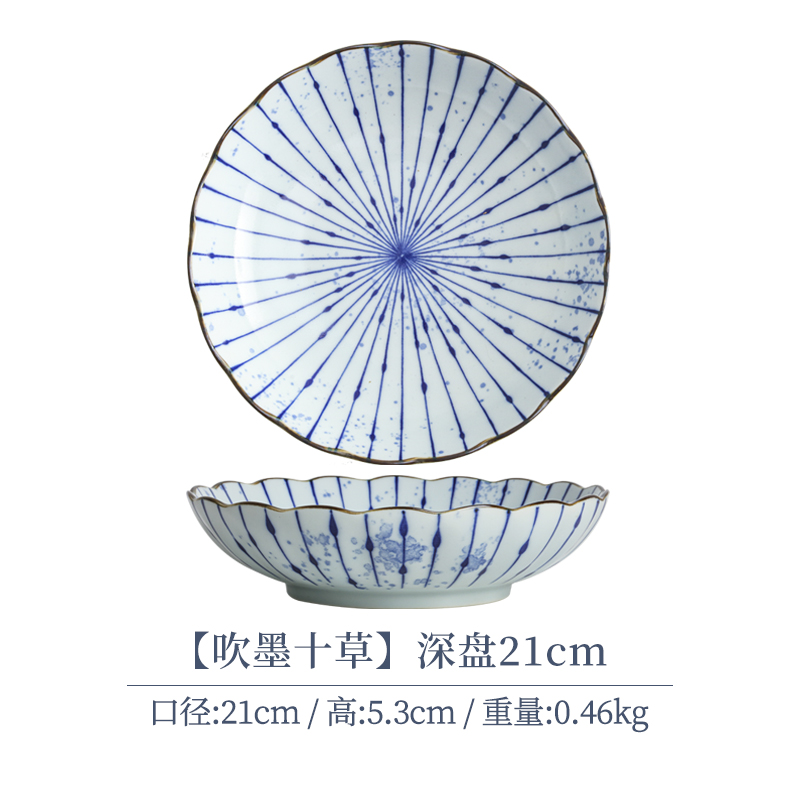 【单支】日本进口美浓烧吹墨十草深盘21cm