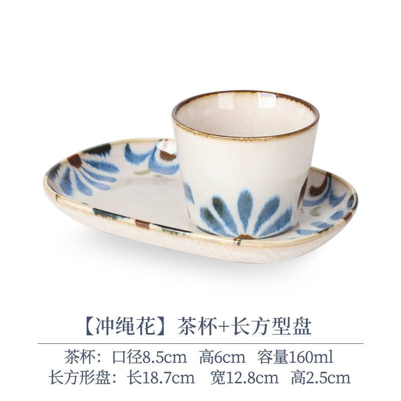 【一杯+一碟】日本进口美浓烧冲绳花带碟咖啡杯