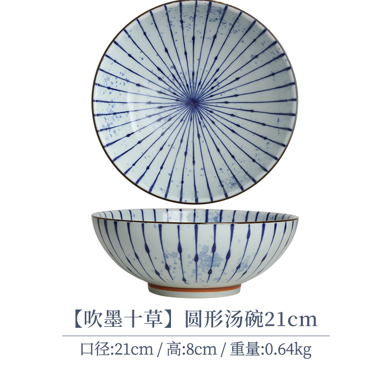 【单支】日本进口美浓烧吹墨十草圆形汤碗21cm