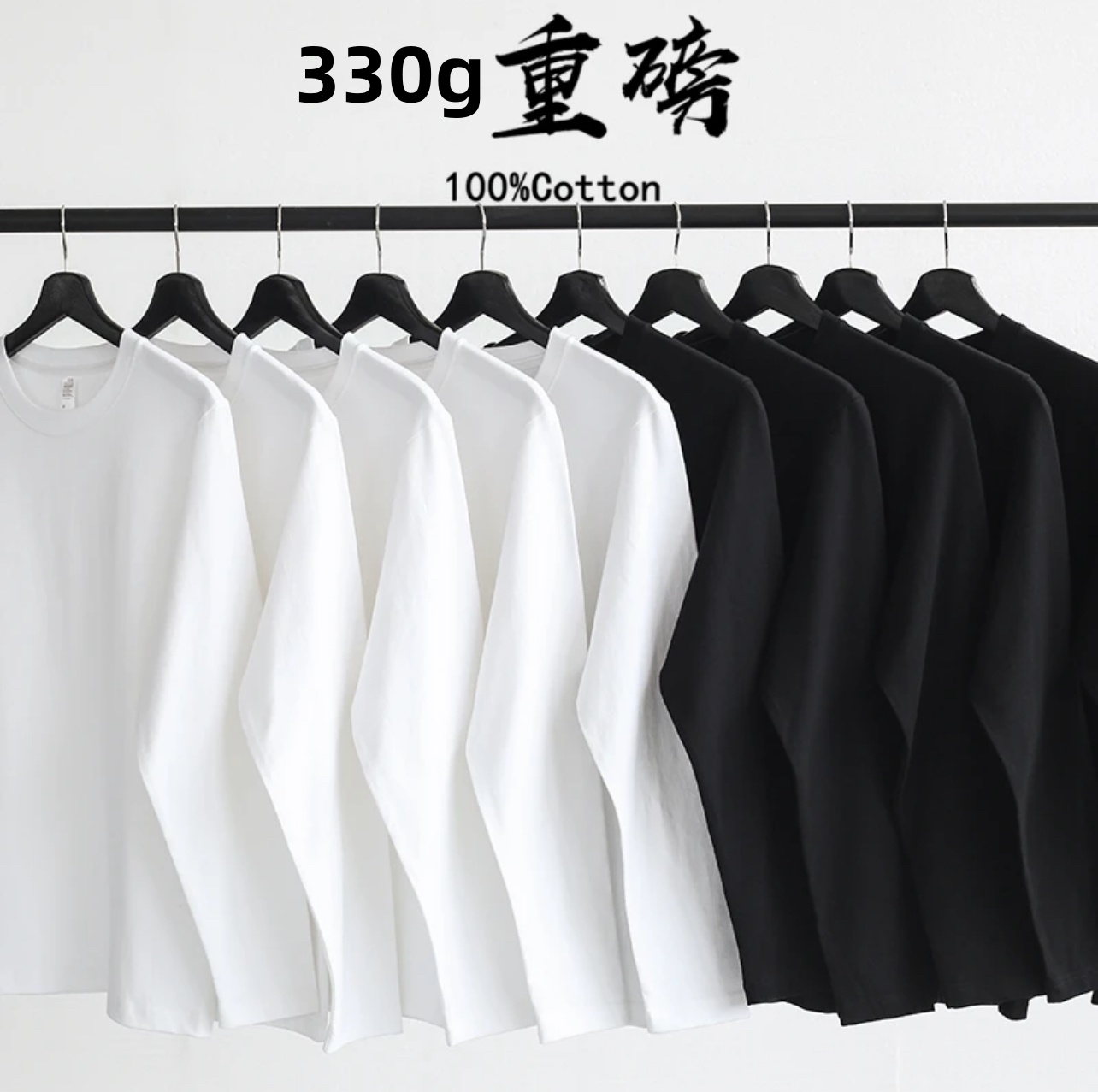 打底T恤重磅330g纯长袖简约日常百搭男女同款宽松情侣款