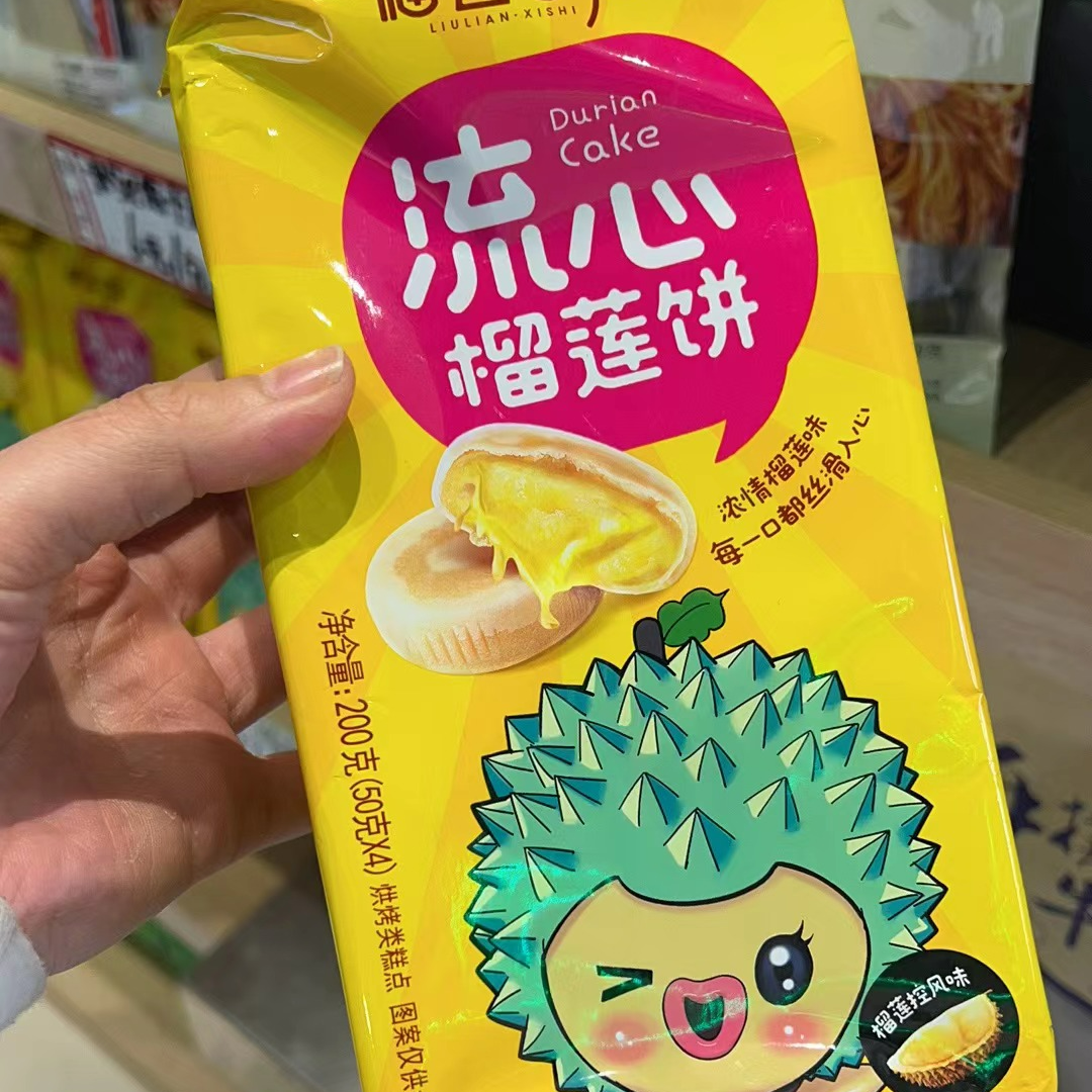 （南康188水果同城小时达）流心榴莲饼一包